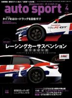 auto sport（オートスポーツ）のバックナンバー | 雑誌/電子書籍/定期 