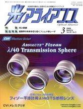 光アライアンス 3月号 (発売日2009年03月01日) 表紙