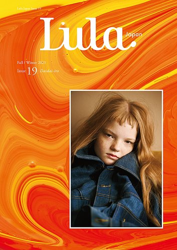 Lula Japan 雑誌　19冊 Lula JAPAN（ルラ ジャパン) issue19 (発売日2023年09月28日