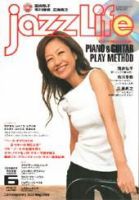jazzLife（ジャズライフ） 2004年6月号 (発売日2004年05月14日) 表紙