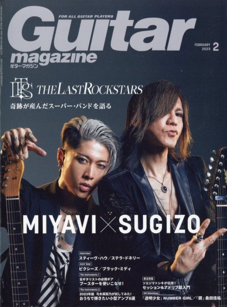 Guitar Magazine（ギターマガジン） 2023年2月号 (発売日2023年01月13日) 表紙