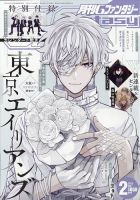 月刊 G ファンタジー 2023年2月号 表紙