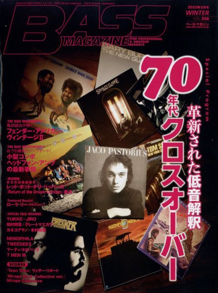 BASS MAGAZINE（ベースマガジン） 2023年2月号 (発売日2023年01月19日) 表紙