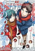 ウルトラジャンプ 2023年2月号 (発売日2023年01月19日) 表紙