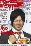 The Japan Times Alpha（ジャパンタイムズアルファ） Vol.59 No.5 (発売日2009年02月06日) 表紙