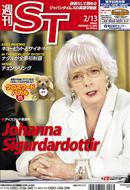 The Japan Times Alpha（ジャパンタイムズアルファ） Vol.59 No.6 (発売日2009年02月13日) 表紙