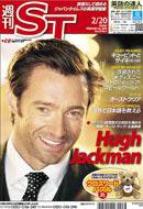 The Japan Times Alpha（ジャパンタイムズアルファ） Vol.59 No.7 (発売日2009年02月20日) 表紙