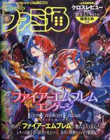 週刊ファミ通 2023年2月号 (発売日2023年01月19日) 表紙