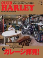 CLUB HARLEY（クラブハーレー） 2023年2月号 (発売日2023年01月14日) 表紙