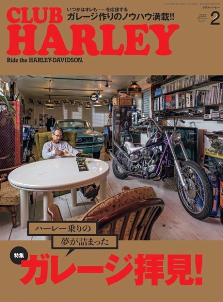 CLUB HARLEY（クラブハーレー） 2023年2月号 (発売日2023年01月14日) 表紙