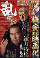 コミック乱 ツインズ 表紙