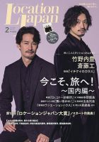 斎藤工 雑誌一覧｜雑誌のFujisan