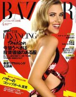 ハーパース・バザー日本版（Harper’s Bazaar） 2009年4月号 (発売日2009年02月26日) 表紙