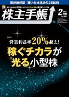 株主手帳のバックナンバー | 雑誌/電子書籍/定期購読の予約はFujisan