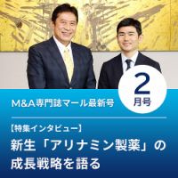 M&A 専門誌 MARR（マール）  2023年2月号 表紙