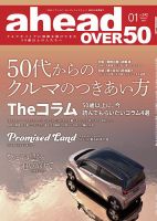 ahead（アヘッド） Vol.242 表紙