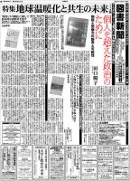 図書新聞 3575号 (発売日2023年01月14日) 表紙