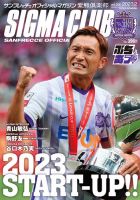 紫熊倶楽部 2023.2月号 表紙
