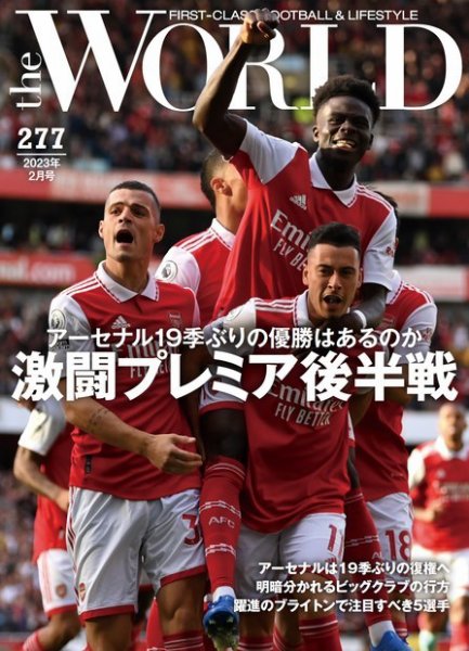 theWORLD（ザ・ワールド） 2023年01月16日発売号 表紙