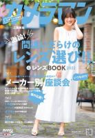 Motor Magazine Mook（モーターマガジンムック） カメラマン リターンズ#5 間違いだらけのレンズ選び!!＆レンズBOOK 2022 表紙