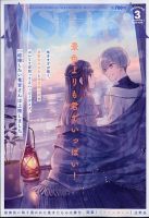 Asuka (アスカ) 2023年3月号 表紙
