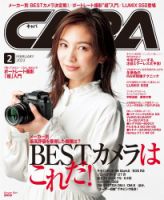 CAPA（キャパ） 2023年2月号 (発売日2023年01月20日) 表紙