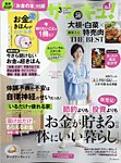 サンキュ！ 2023年3月号の表紙