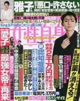 雑誌の発売日カレンダー（2023年01月24日発売の雑誌) | 雑誌/定期購読