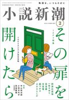 文学・小説 1 と］1−1）多摩川物語｜ポプラ文庫 日本文学｜本を探す｜ポプラ社