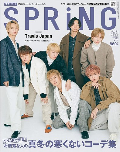 spring 雑誌 3 月 号