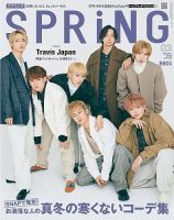 SPRiNG（スプリング） 2023年3月号 表紙