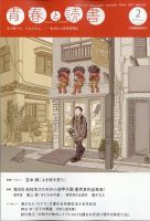 青春と読書 2023年2月号 表紙