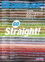 Basser（バサー） 表紙