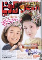 森七菜 雑誌一覧｜雑誌のFujisan