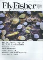 FLY FISHER（フライフィッシャー）のバックナンバー | 雑誌/電子