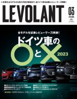 ル・ボラン（LE VOLANT） 2023年3月号 (発売日2023年01月26日) 表紙