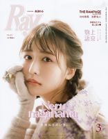 雑誌レヴ REV 創刊号〜3号セット 雑誌レヴ REV 創刊号〜3号セット 雑誌レヴ REV 創刊号〜3
