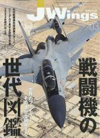 Ｊウイング 2023年3月号 表紙