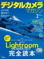 デジタルカメラマガジン 2023年2月号 (発売日2023年01月20日) 表紙