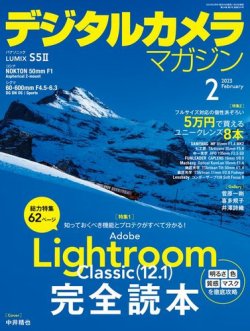 カメラ 雑誌 最新 号 コレクション