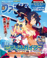 週刊ファミ通 2023年2月号 (発売日2023年01月26日) 表紙