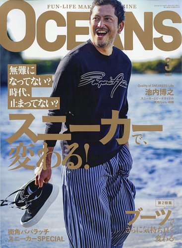 Frank ocean オフィシャル　March XL 新品未開封 OCEANS(オーシャンズ） 2023年3月号 (発売日2023年01月25日