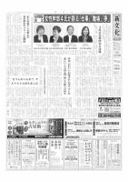新文化 3449号 表紙