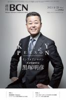 黒塚明彦 表紙|雑誌のFujisan
