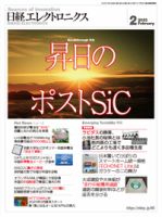 日経エレクトロニクスのバックナンバー | 雑誌/定期購読の予約はFujisan