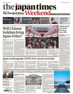 The Japan Times / The New York Times Weekend Edition No.43,896 (発売日2023年01月21日) 表紙