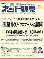 ネット販売 表紙