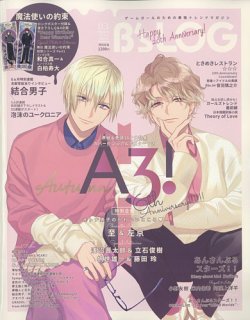 A3! 雑誌 画集 ビーズログ 冊子 アンソロジー ノベル