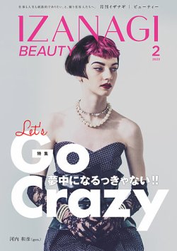IZANAGI（イザナギ） 210 (発売日2023年01月20日) 表紙