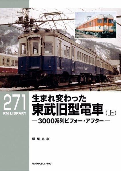 RM Library（RMライブラリー） Vol.271 (発売日2023年01月20日) 表紙